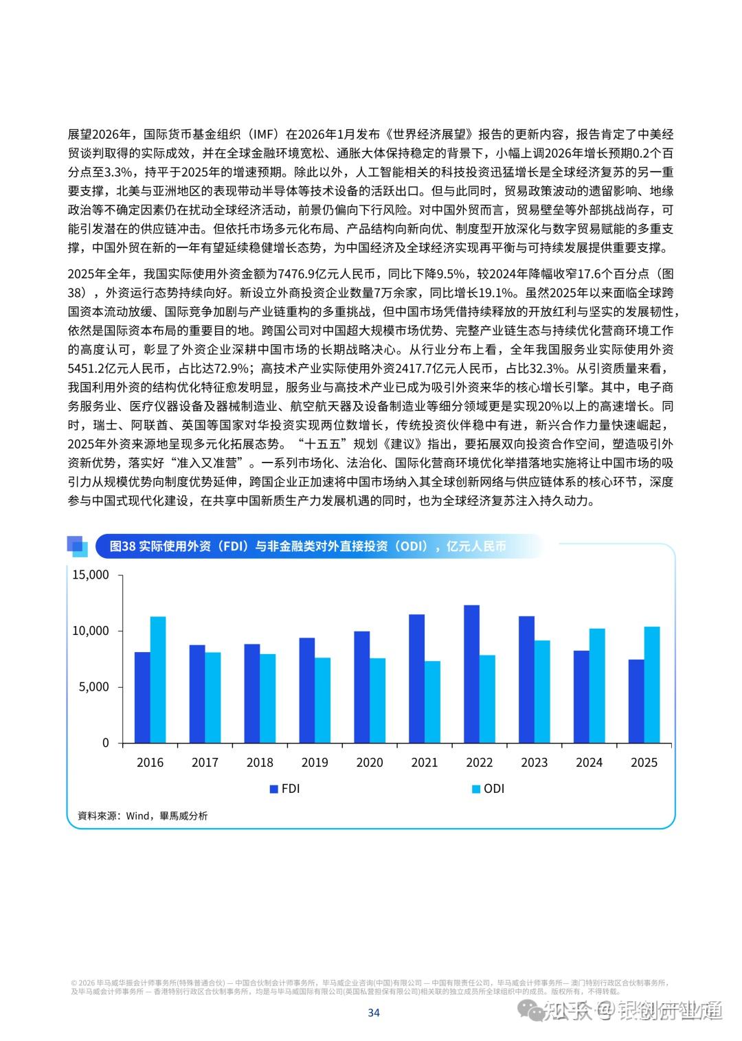 【债市观察】海内外因素共振长债走弱 同业存款利率下调预期令短端获撑