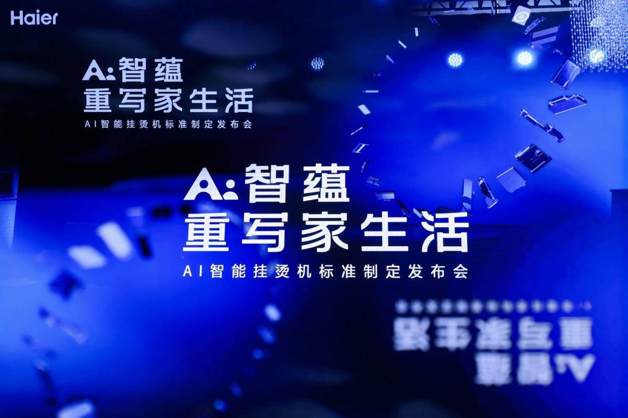 从AWE看AI成为 消费重要拉动力