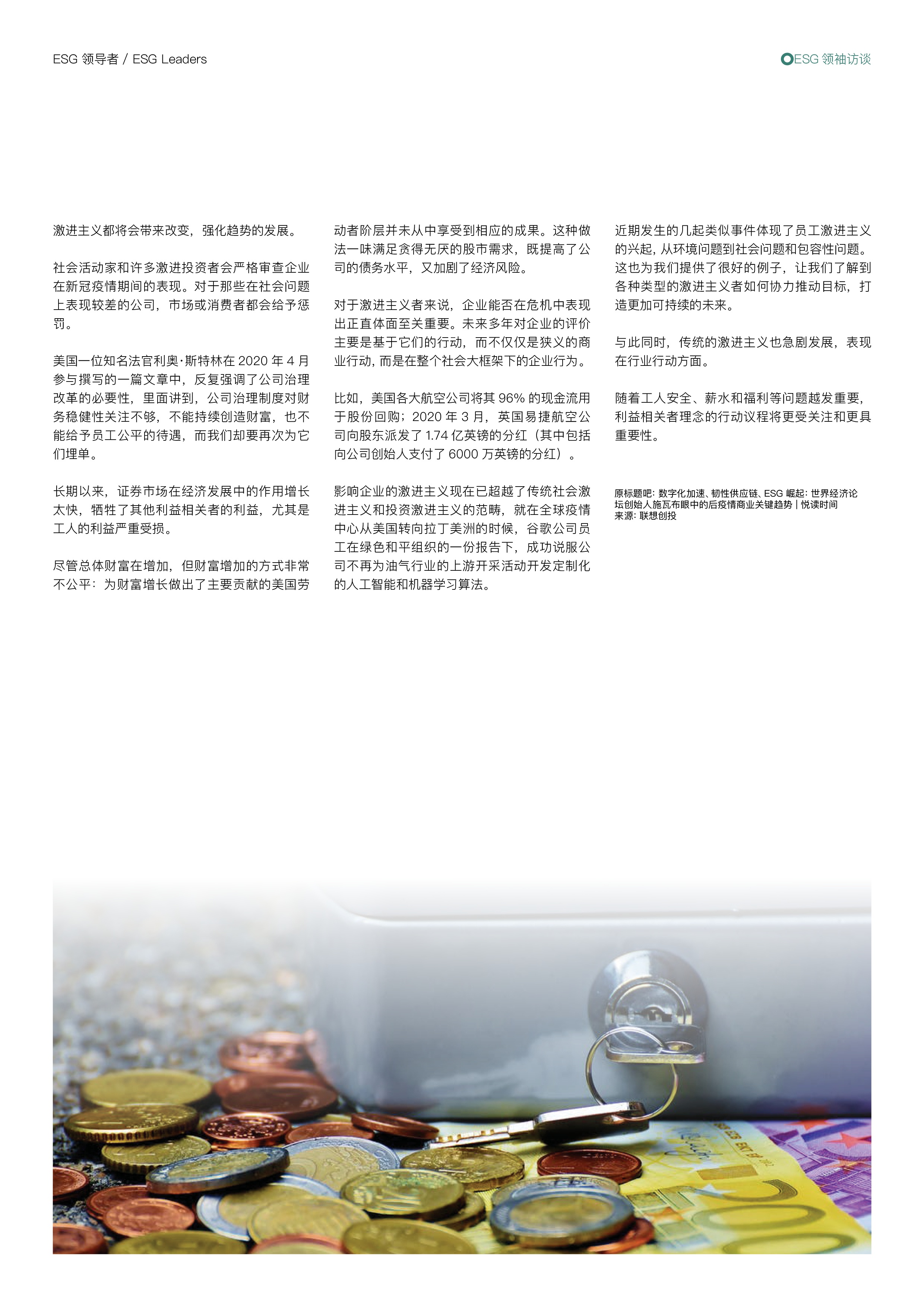 【ESG动态】海能达（002583.SZ）获华证指数ESG最新评级BB，行业排名第26