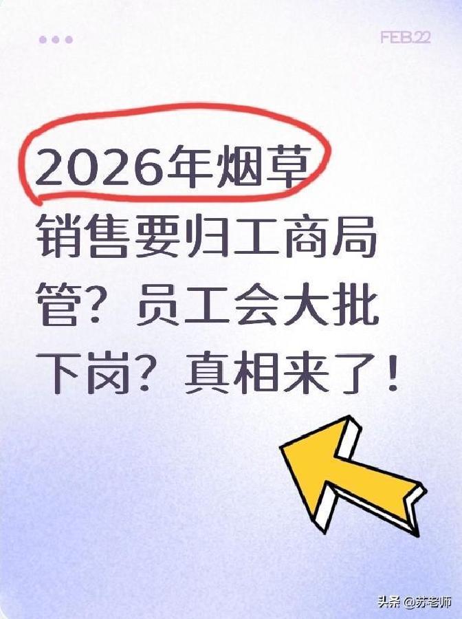 泰国烟草局目标在2026年实现12亿泰铢的出口收入
