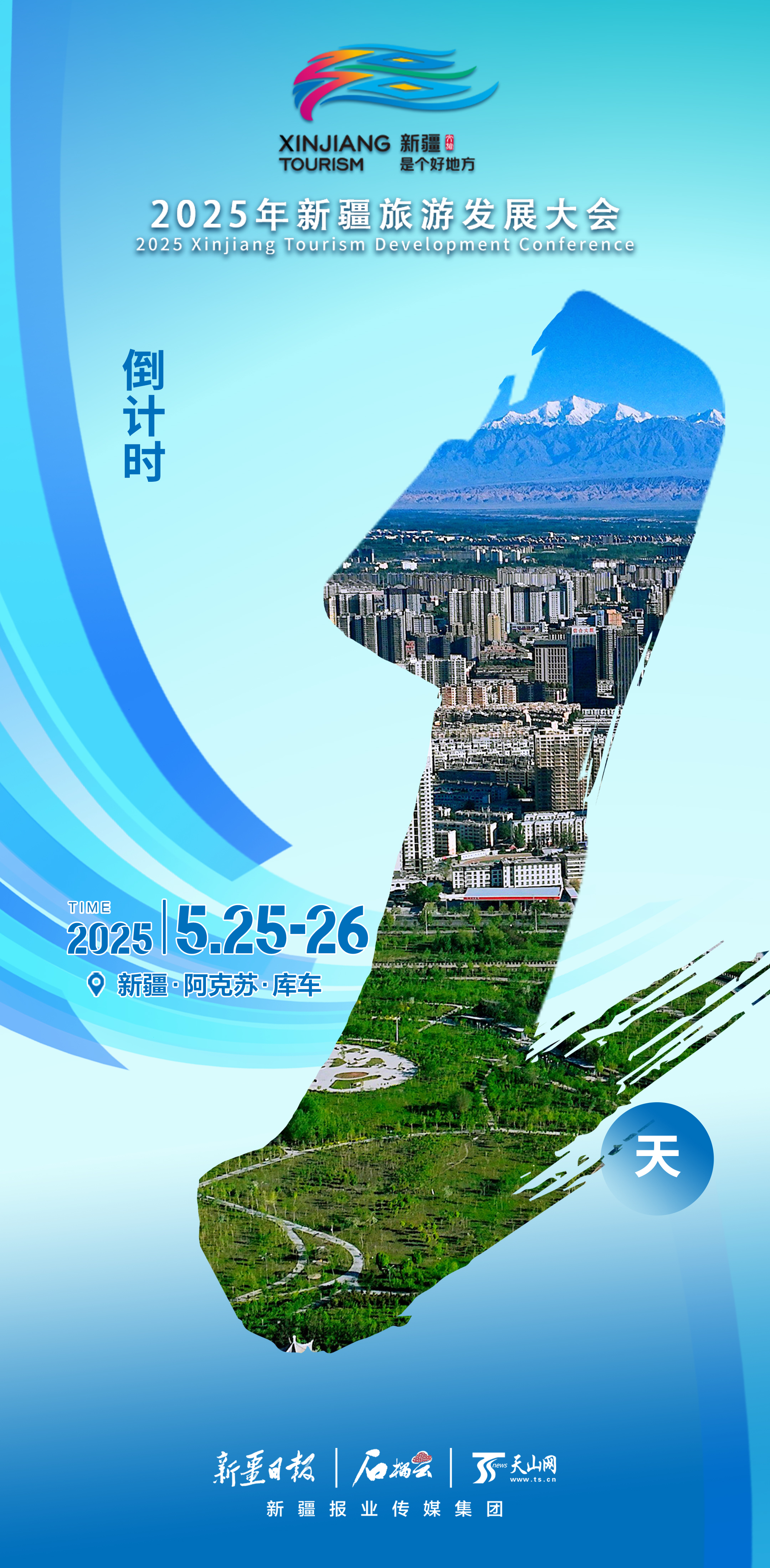波黑2025年旅游业实现稳定增长，过夜数突破400万