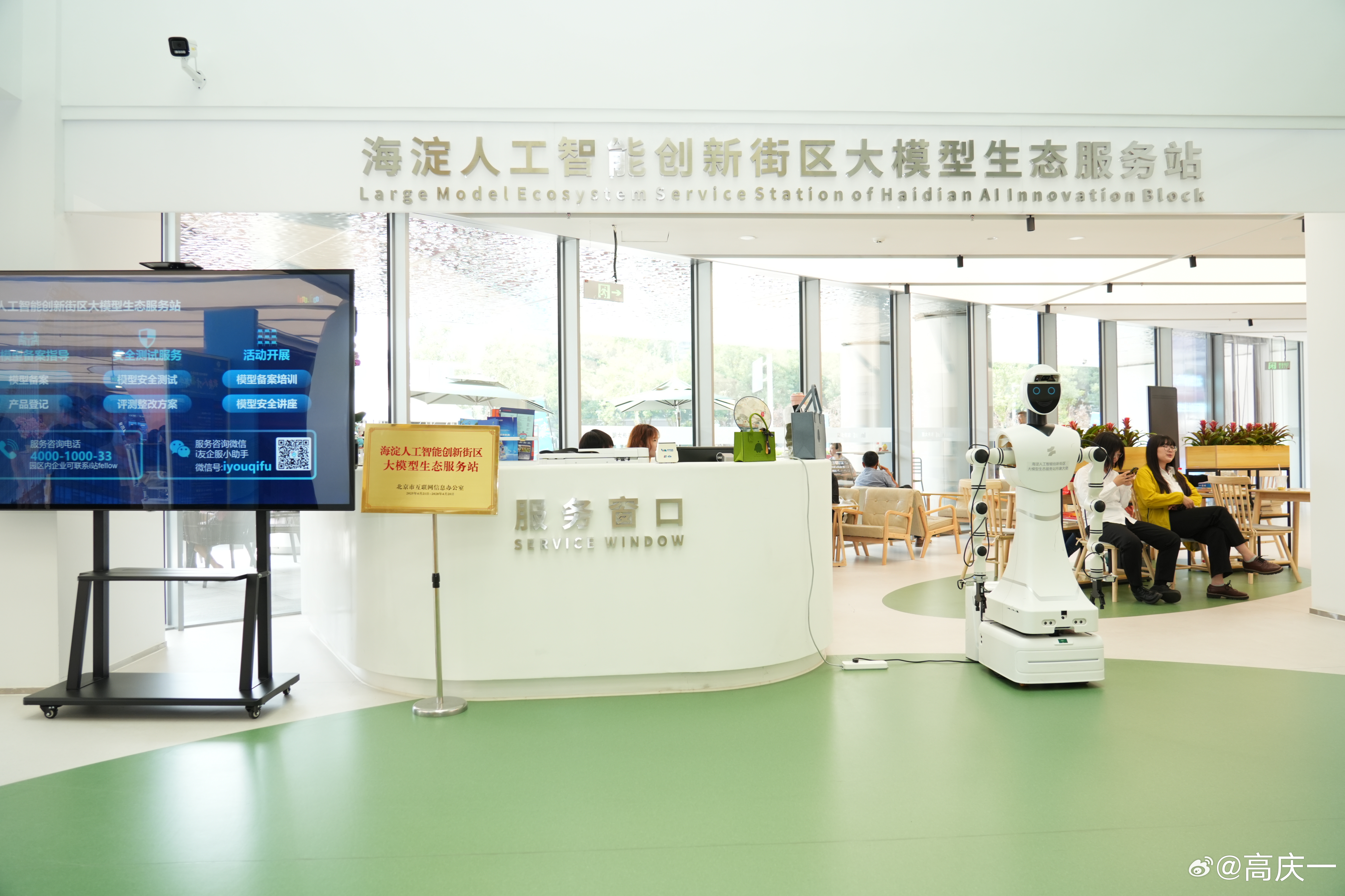 中关村国际技术交易中心启幕 科创融合打造成果转化新范式