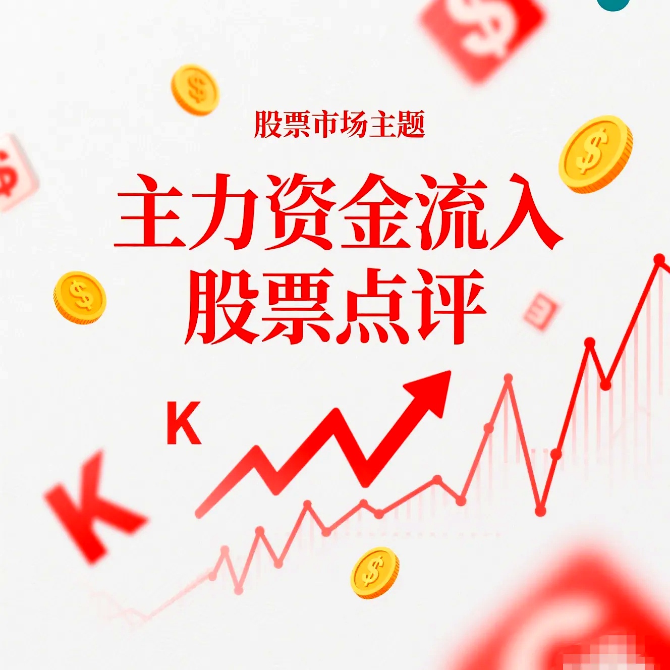 兴业基金：A股已呈现慢牛趋势，投资者可关注兴业上证180ETF（530680）投资机会