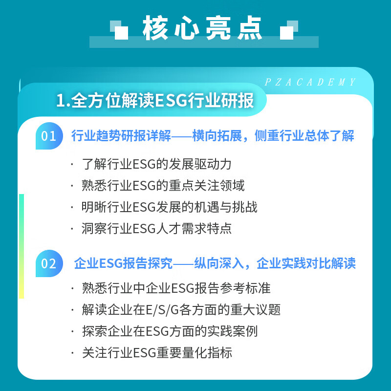 【ESG动态】中国科传（601858.SH）获华证指数ESG最新评级BB，行业排名第26