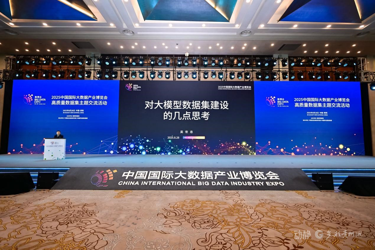 我国首个聚焦具身智能数据集开源社区成立