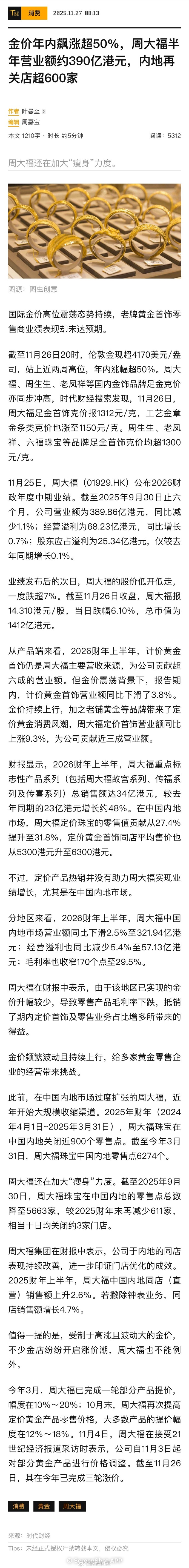 上周基金发行迎来小高峰 年内首只一日售罄FOF产品诞生