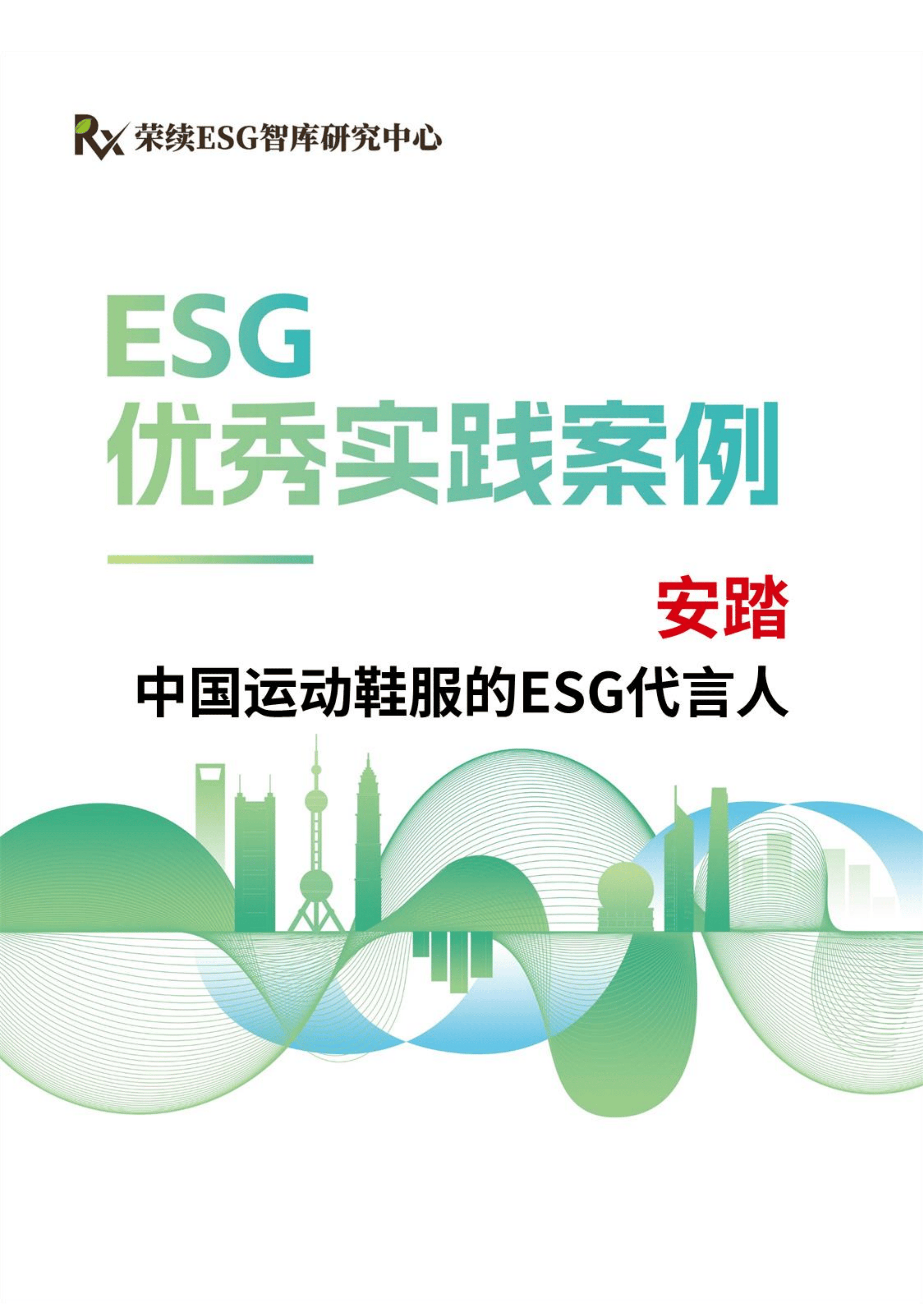【ESG动态】智谱（02513.HK）获华证指数ESG最新评级B，行业排名第17
