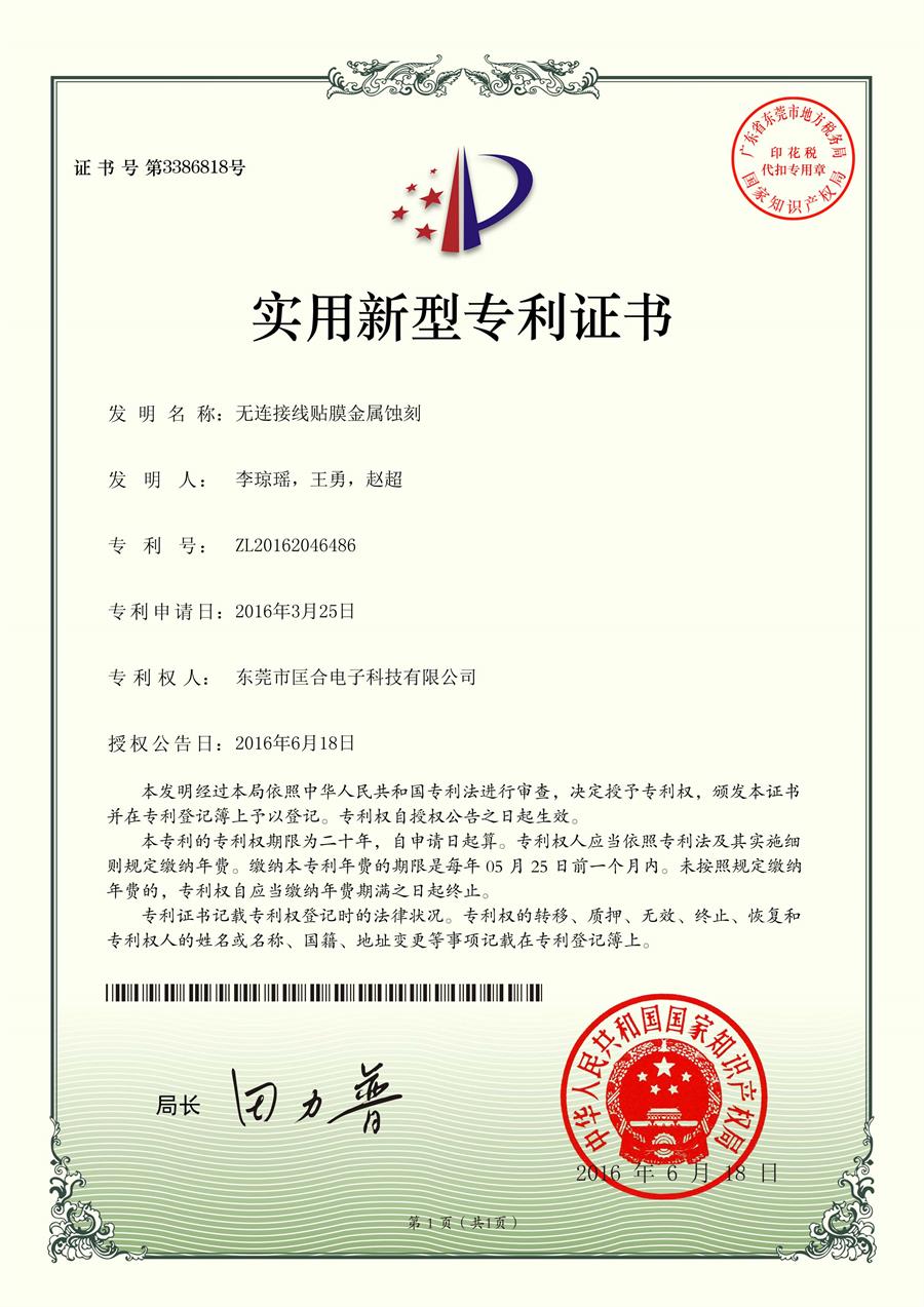 德福科技获得实用新型专利授权：“一种现场开关量与RS485通讯集成模块”