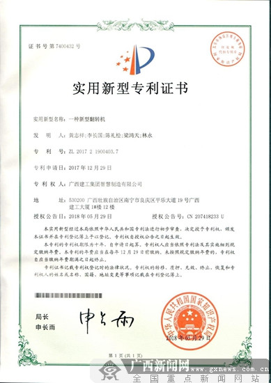 先导智能获得实用新型专利授权:“一种放卷机构”