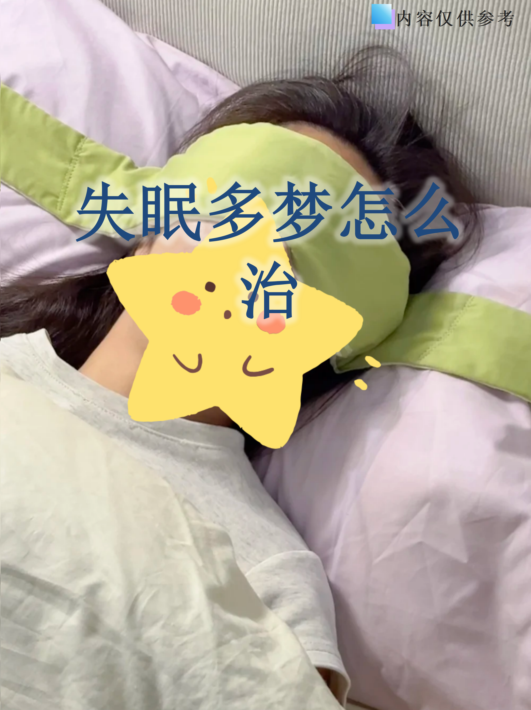 健康日历｜宝宝夜醒不用愁，帮宝适“321睡整觉法则”来解忧