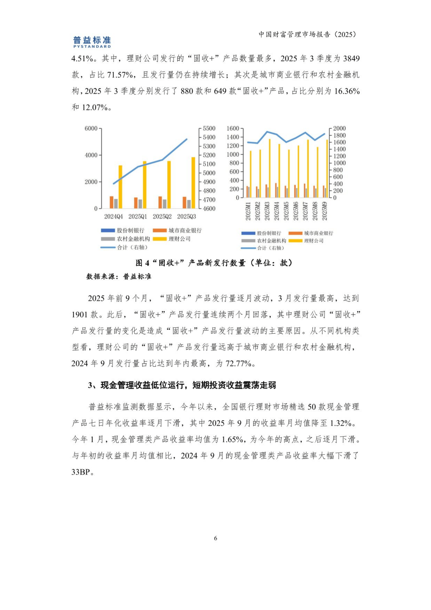 普洛药业（000739）2025年年报简析：净利润同比下降13.62%，盈利能力上升