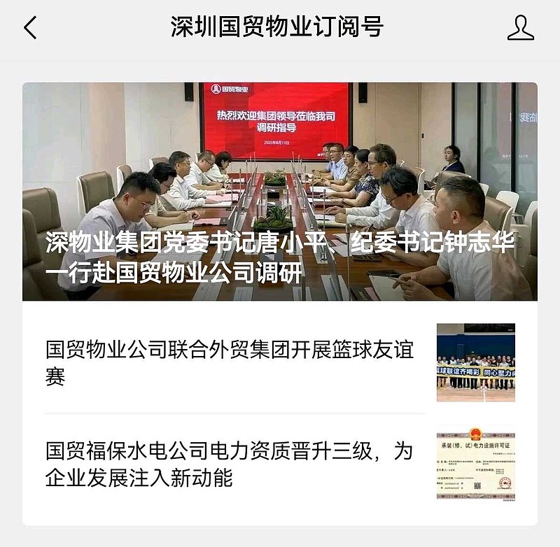 深深房A（000029）2025年年报简析：营收净利润同比双双增长，盈利能力上升
