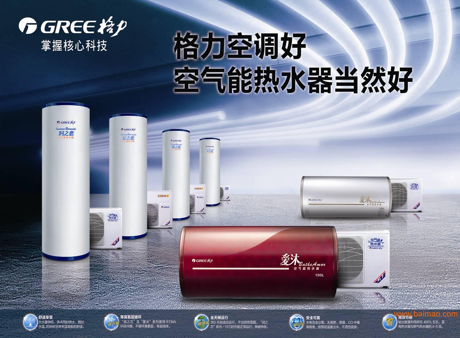 格力电器获得发明专利授权：“热水器及其水温控制方法、装置、计算机设备和存储介质”