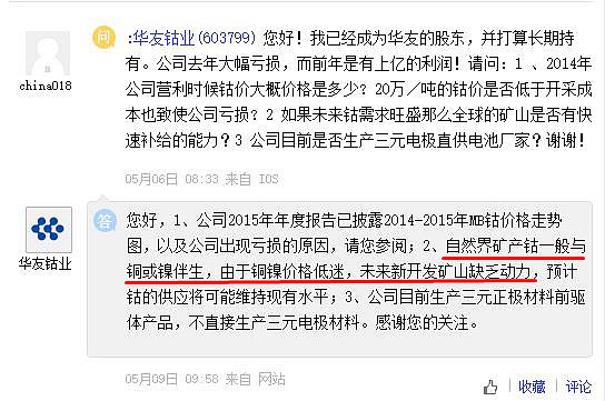 华友钴业获得发明专利授权：“一种氢氧化镍钴深加工的方法”