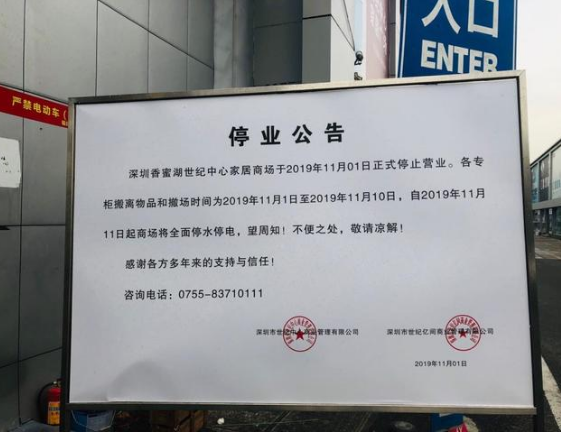 债市公告精选| 红星美凯龙2025年归母净亏损237亿元；昆明城投被纳入被执行人名单，涉借款本金3000万元