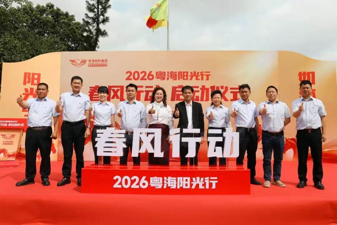 粤海饲料：截至2026年3月20日，公司股东总户数为22,005户