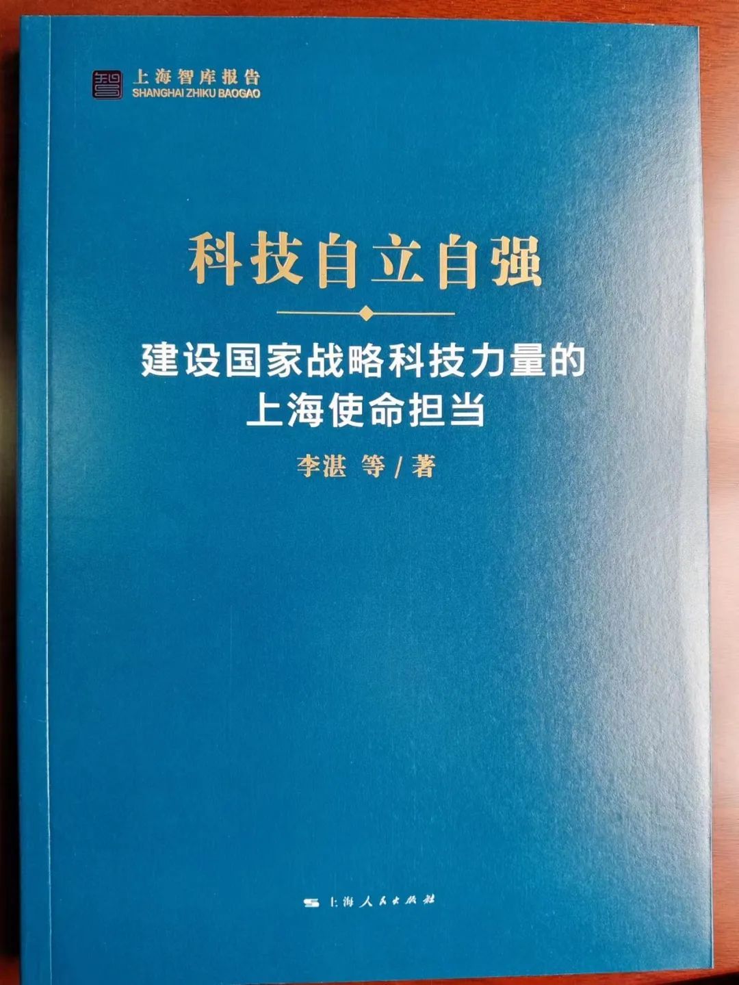 在加快高水平科技自立自强中释放大国优势