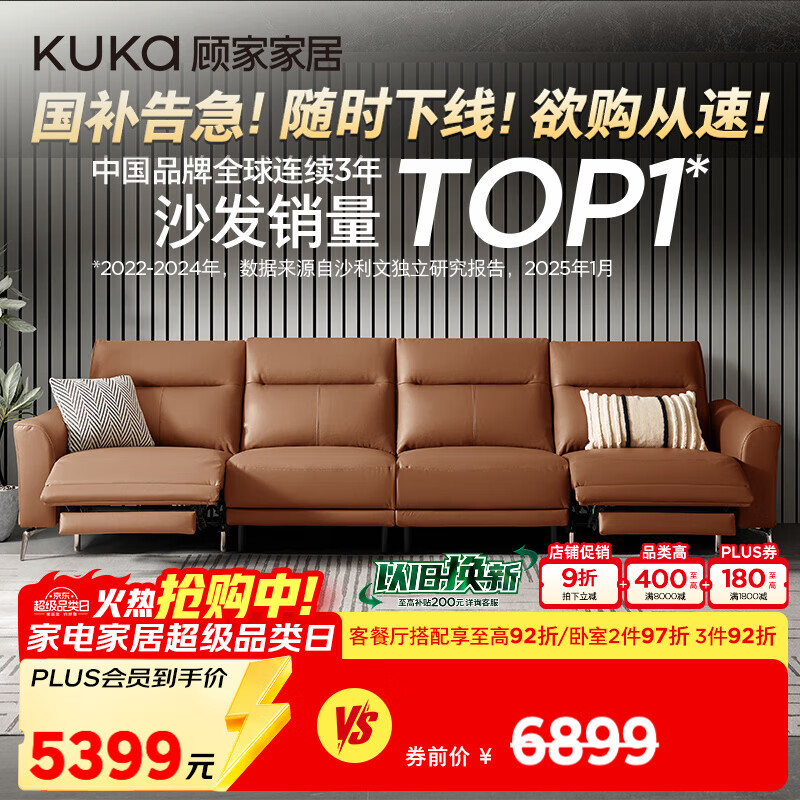 顾家家居获得外观设计专利授权:“沙发(DK.1371)”