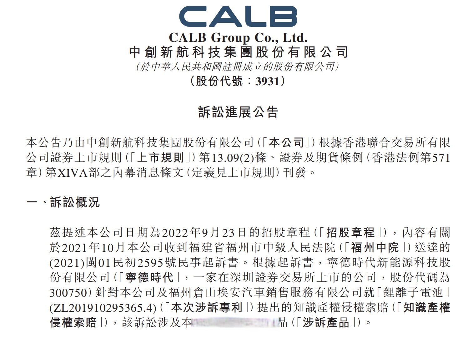 宁德时代获得实用新型专利授权:“太阳能电池、光伏组件、发电装置及用电装置”