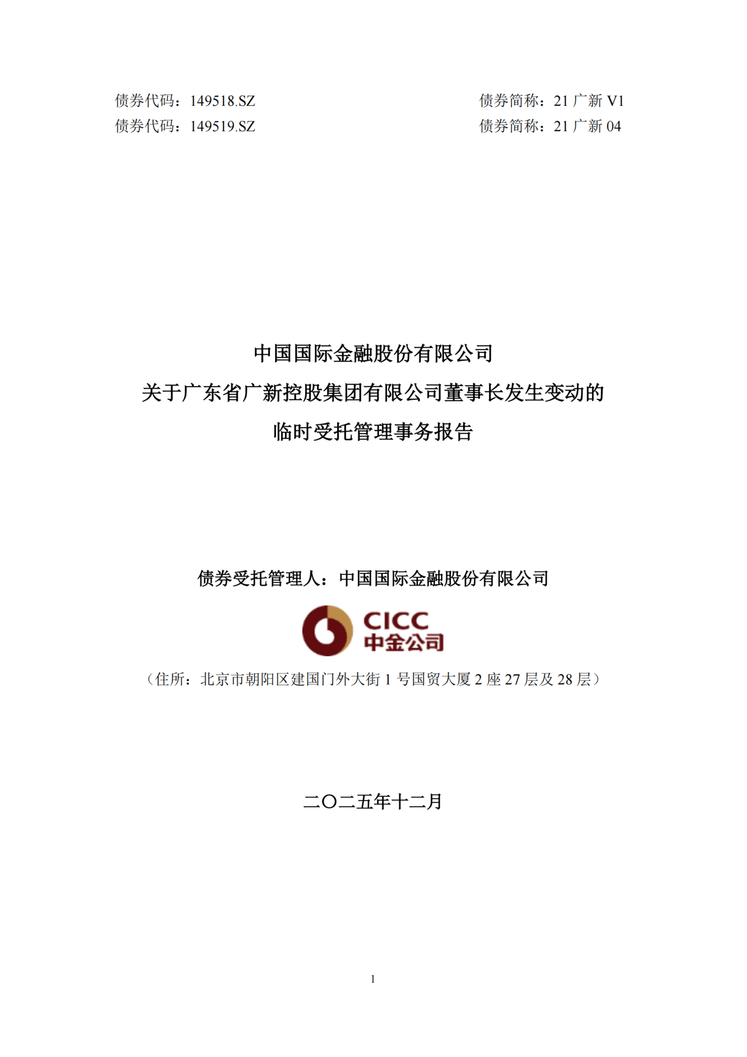 7000亿公募，迎来重大高管变更！