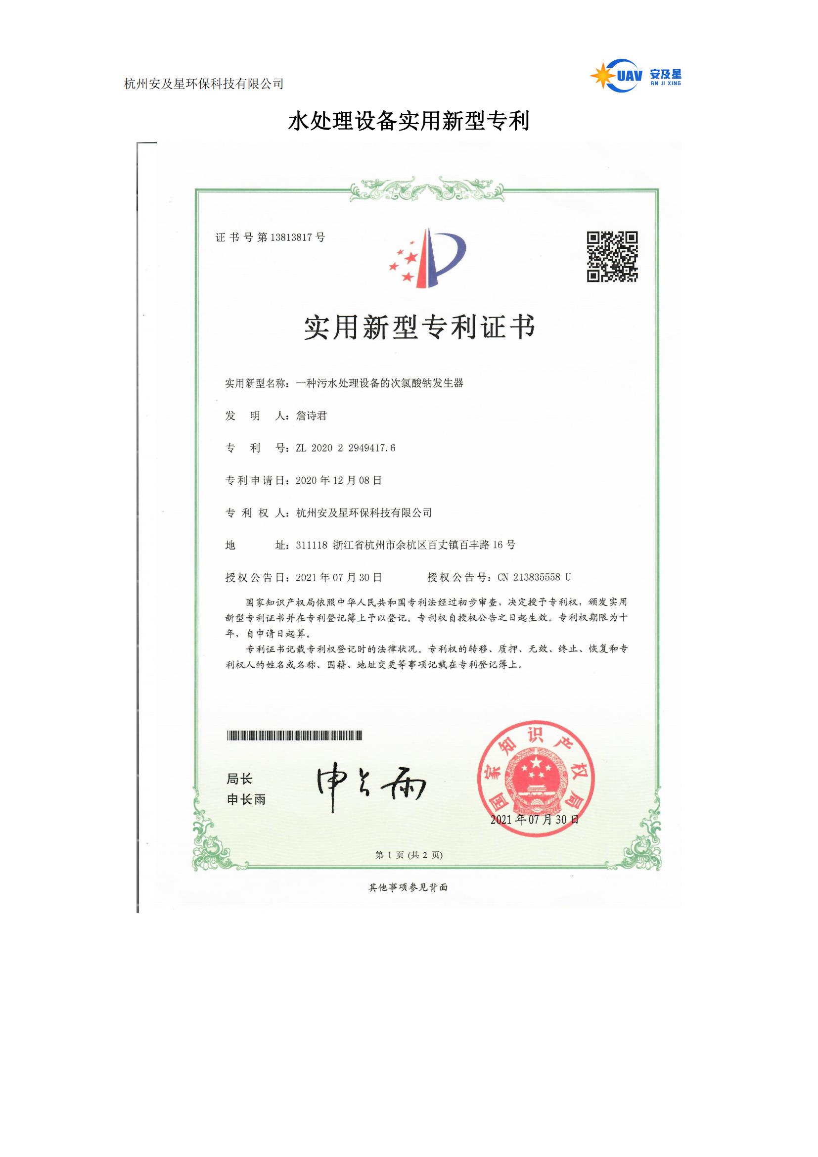 拓普集团获得实用新型专利授权：“一种塑料盖拉脱力检测用拉拔工装”