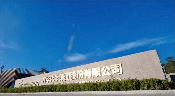 万华化学获得发明专利授权：“一种聚醚改性硅油及其制备方法，聚氨酯泡沫组合物”