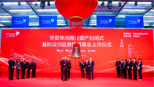 华夏安博仓储REIT在深交所成功上市