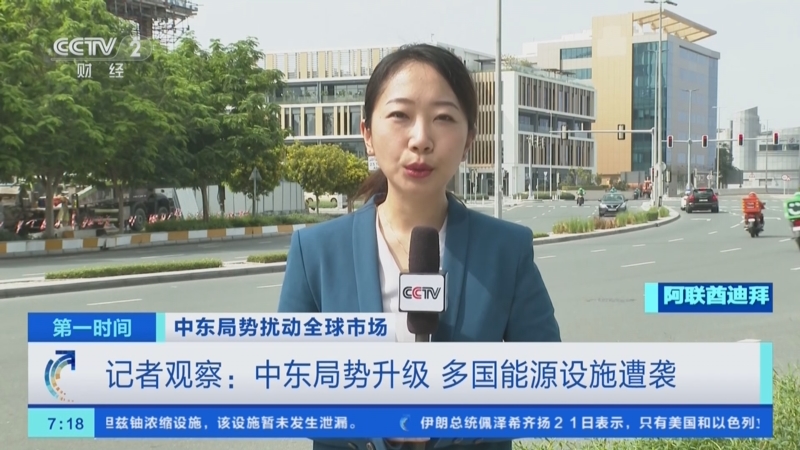 中东局势推高能源价格加速新加坡可再生能源投资