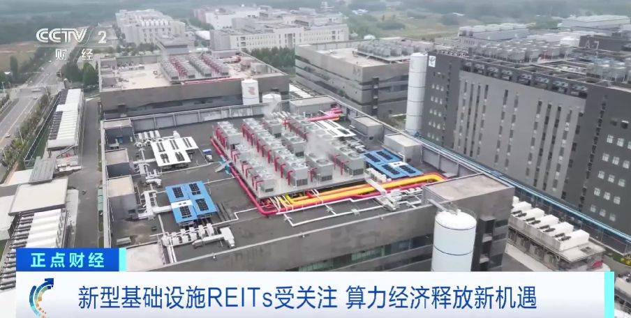 全国首单！“城市更新+科技创新”REITs，来了