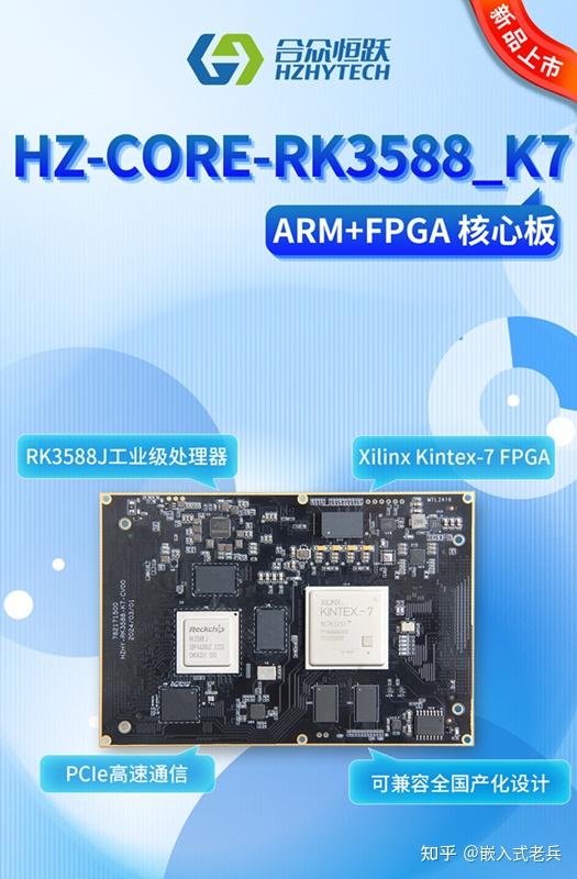 瑞芯微获得发明专利授权：“数据处理方法和装置、电子设备”