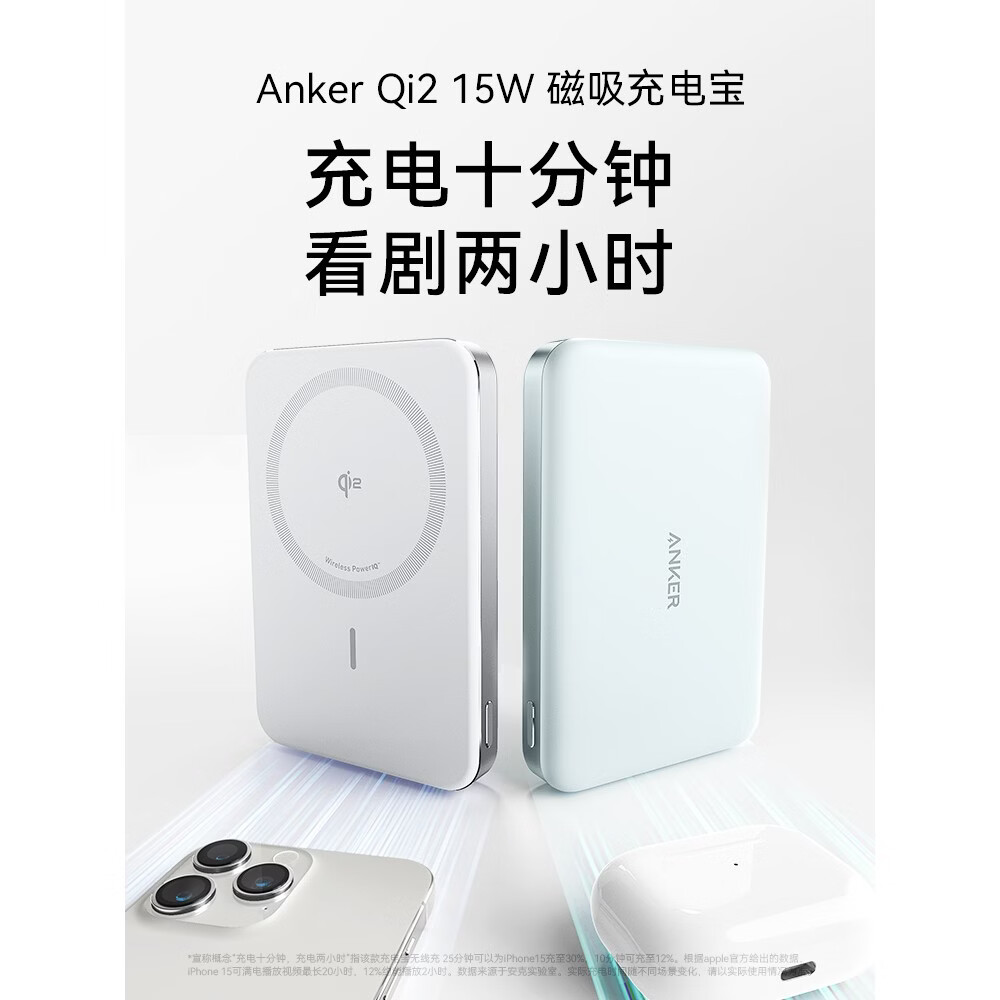 安克创新获得外观设计专利授权：“无线充电底座及其主体”