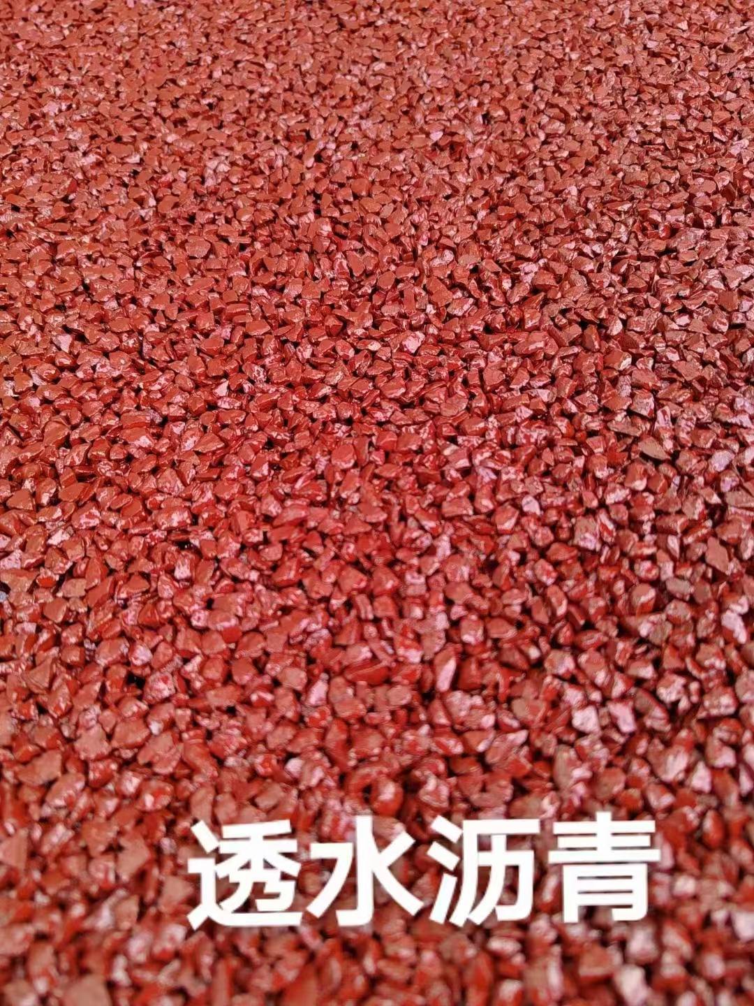 中国石化获得发明专利授权：“一种沥青改性剂及改性彩色沥青”