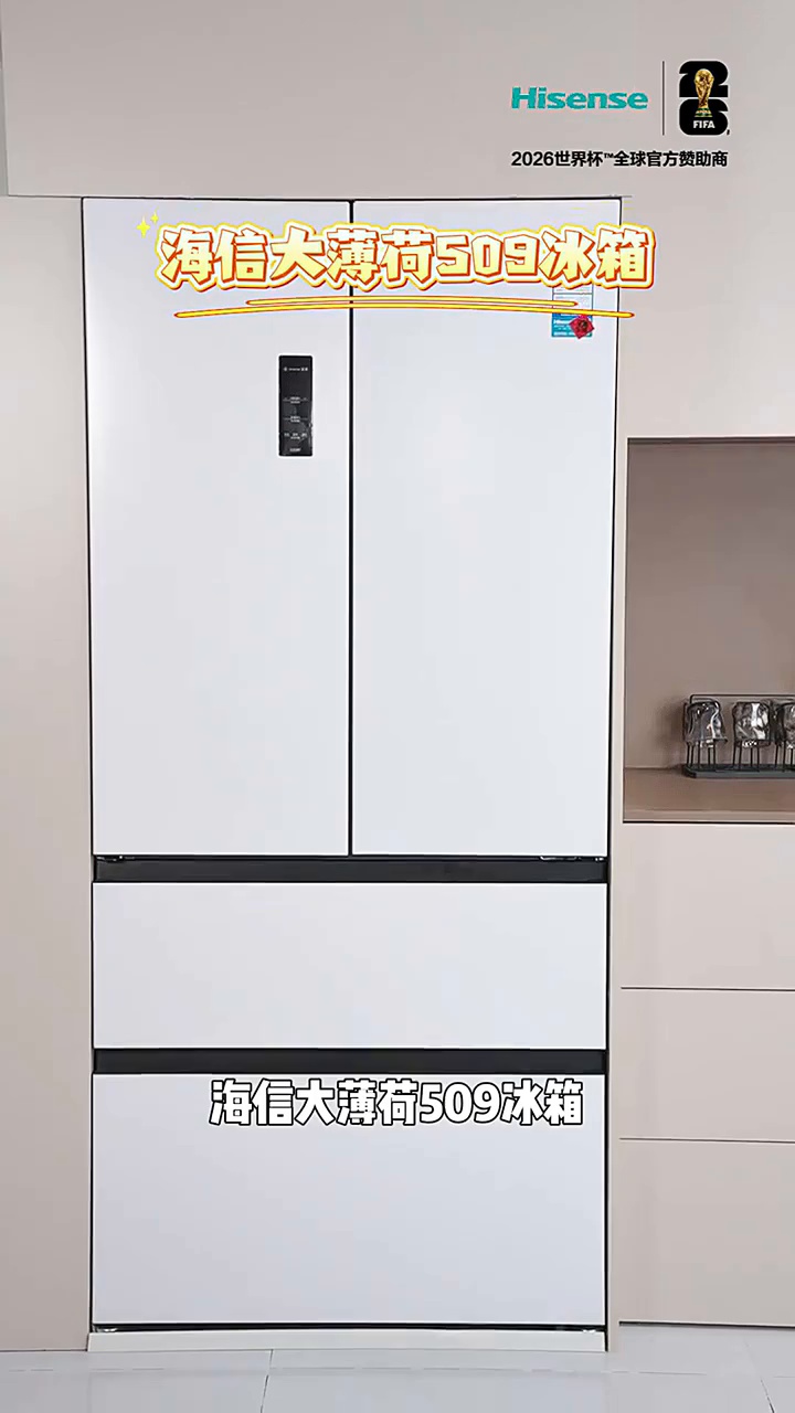 海信世界杯定制套系大薄荷2.0正式发布