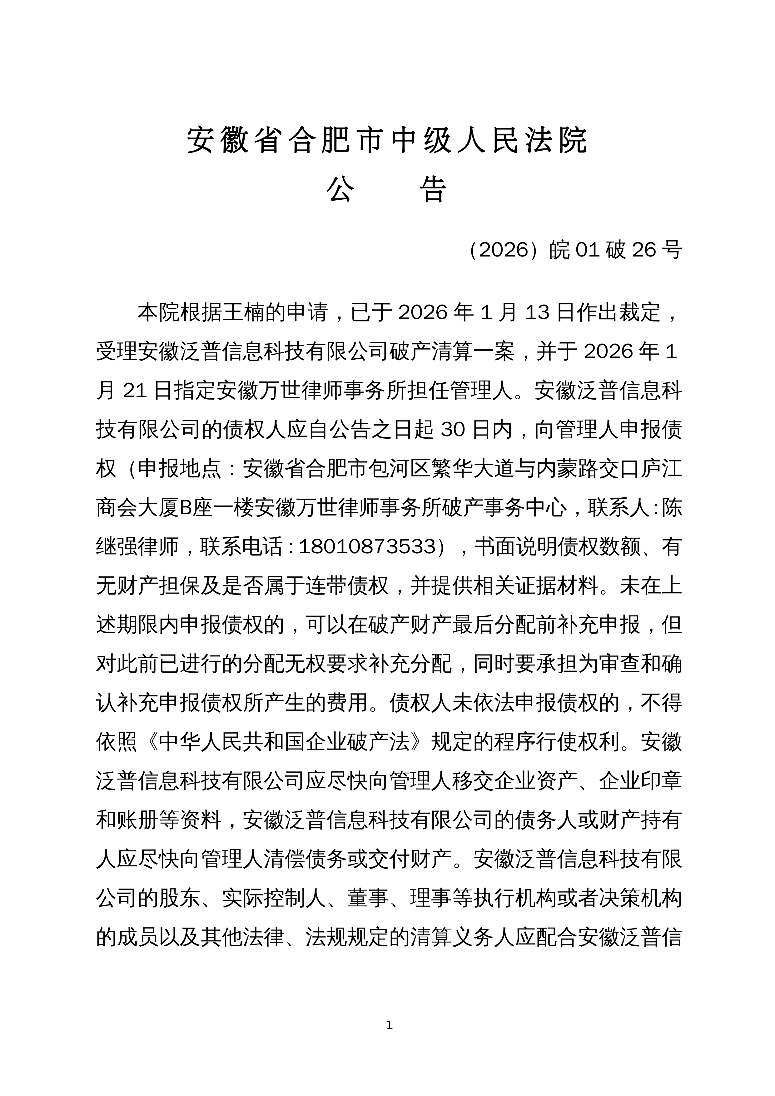 金宏气体：关于实施“金宏转债”赎回暨摘牌的第五次提示性公告