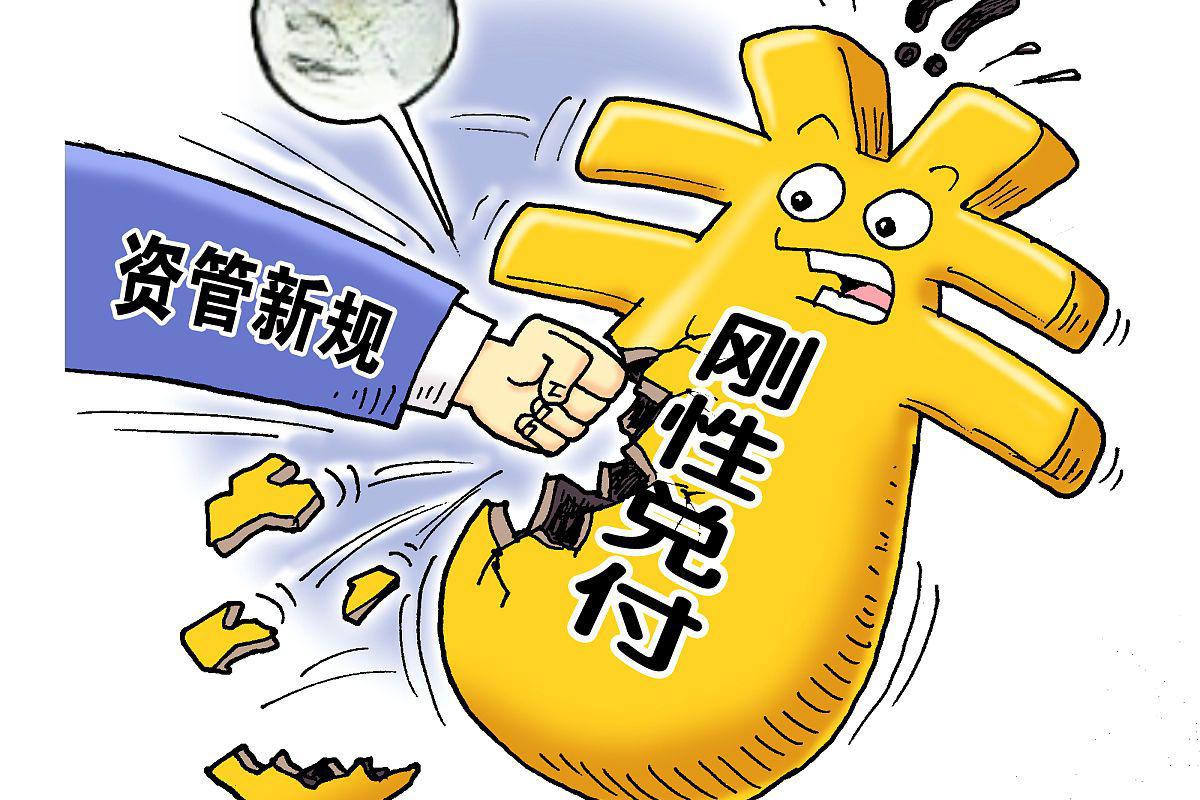 32万亿理财配置格局生变！债券类资产占比创资管新规落地后新低