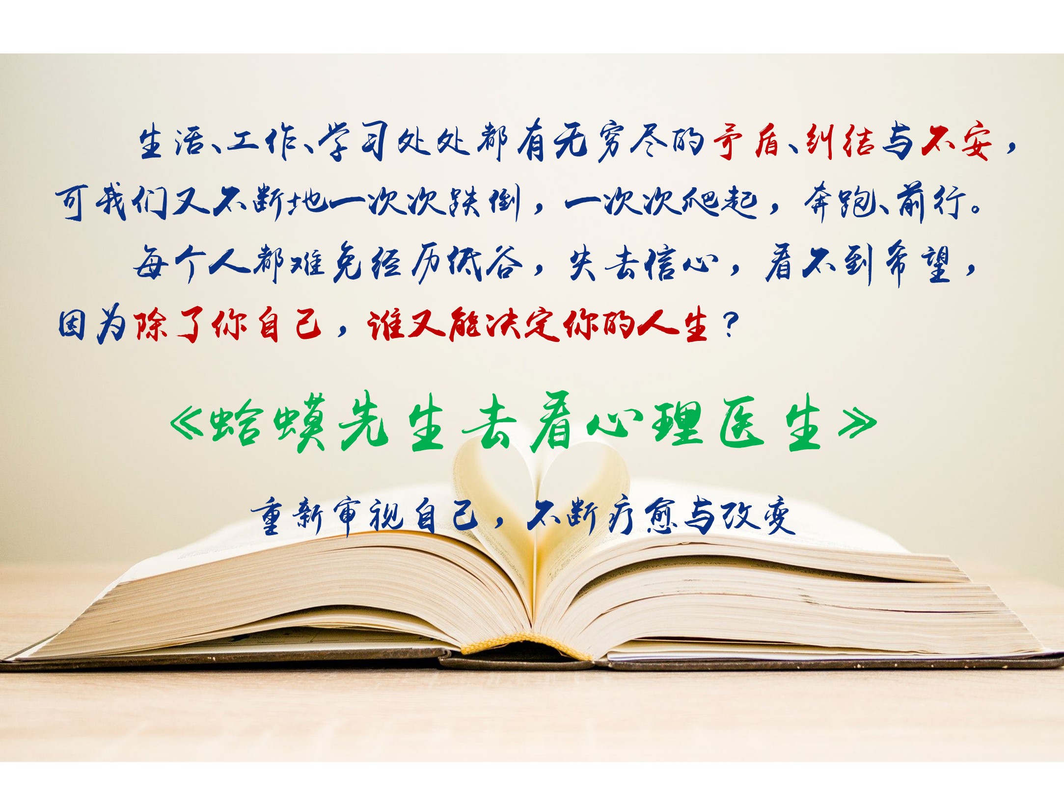 从频频跌倒到加速奔跑——它，正是“闯的年纪”