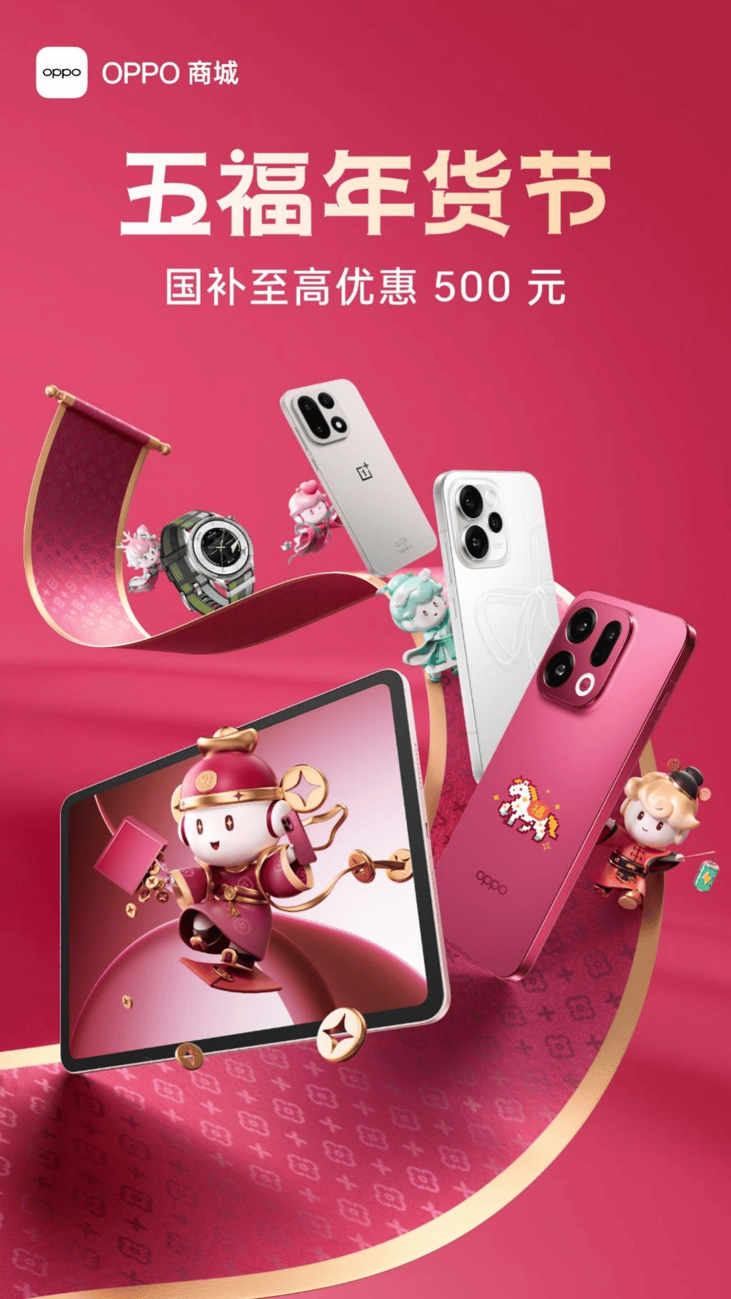 数码和智能产品成消费品以旧换新热点