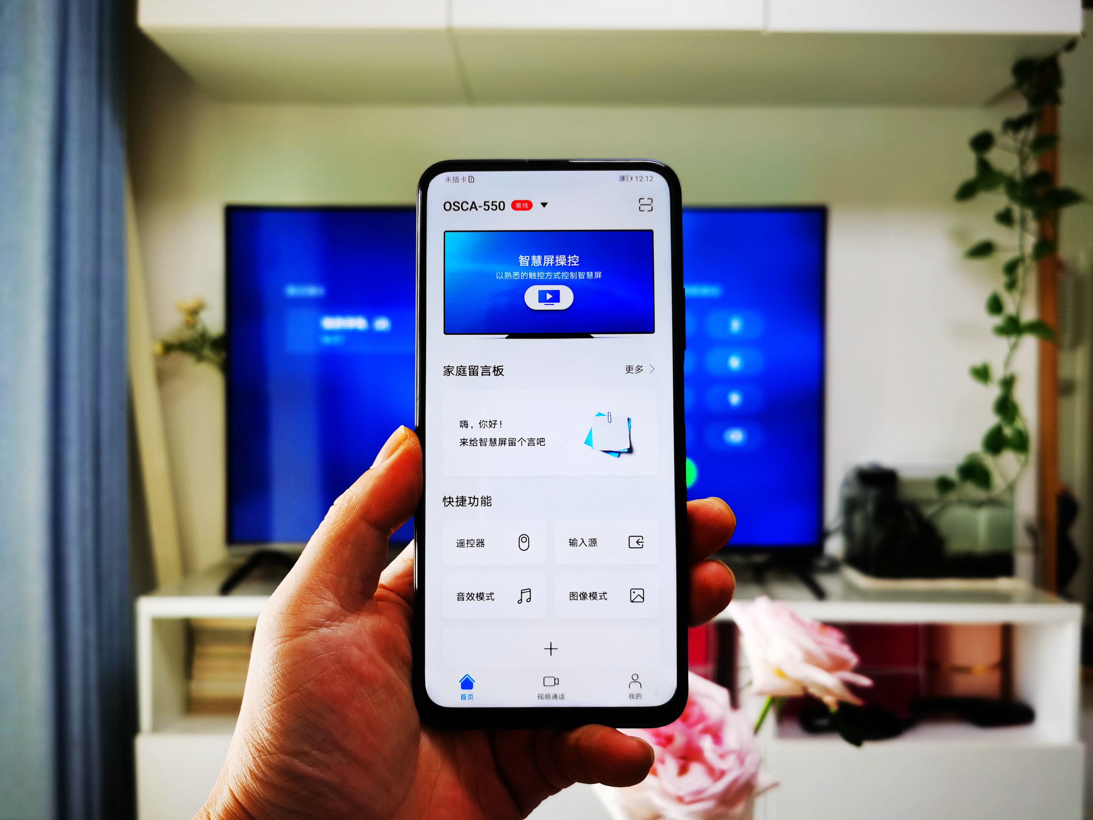 焕新大屏智慧体验 华为智慧屏 S7 Pro回归家庭生活核心