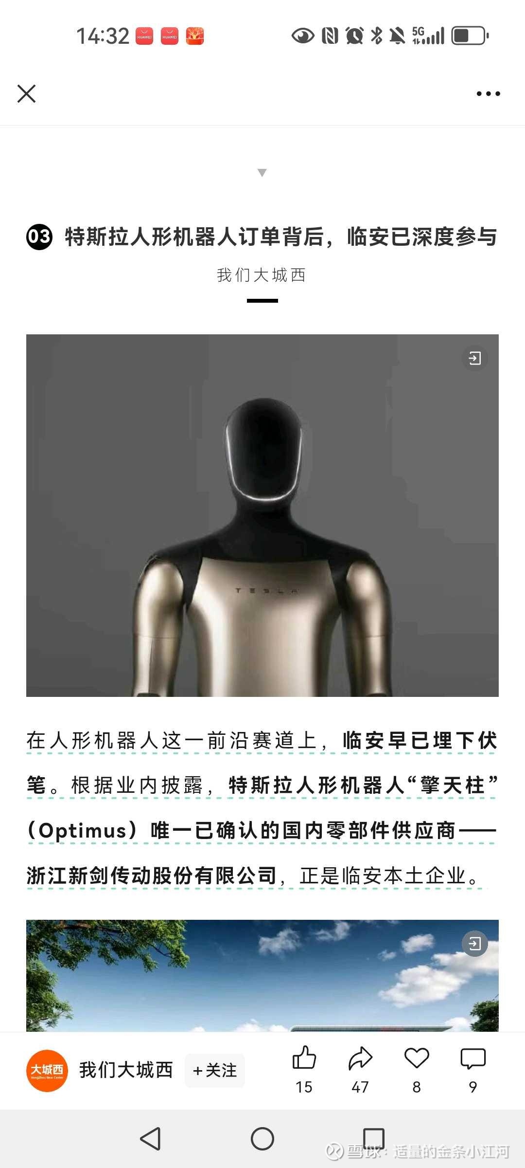 信质集团（002664）2026年一季报简析：营收净利润同比双双增长，盈利能力上升