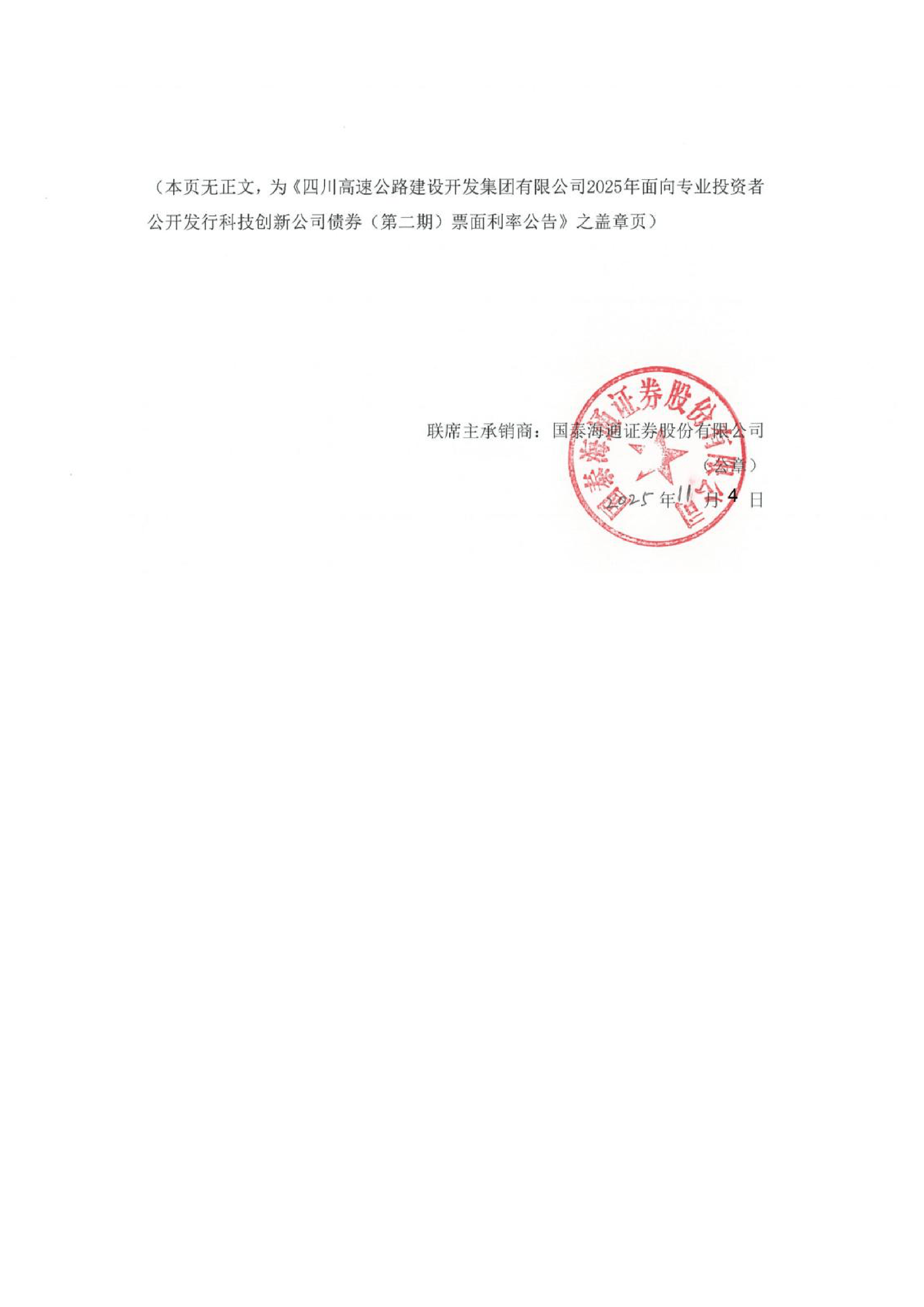 中国节能旗下两家上市公司2025年业绩不佳，其一遭调降评级，集团存续债461.65亿元｜债市财报观察