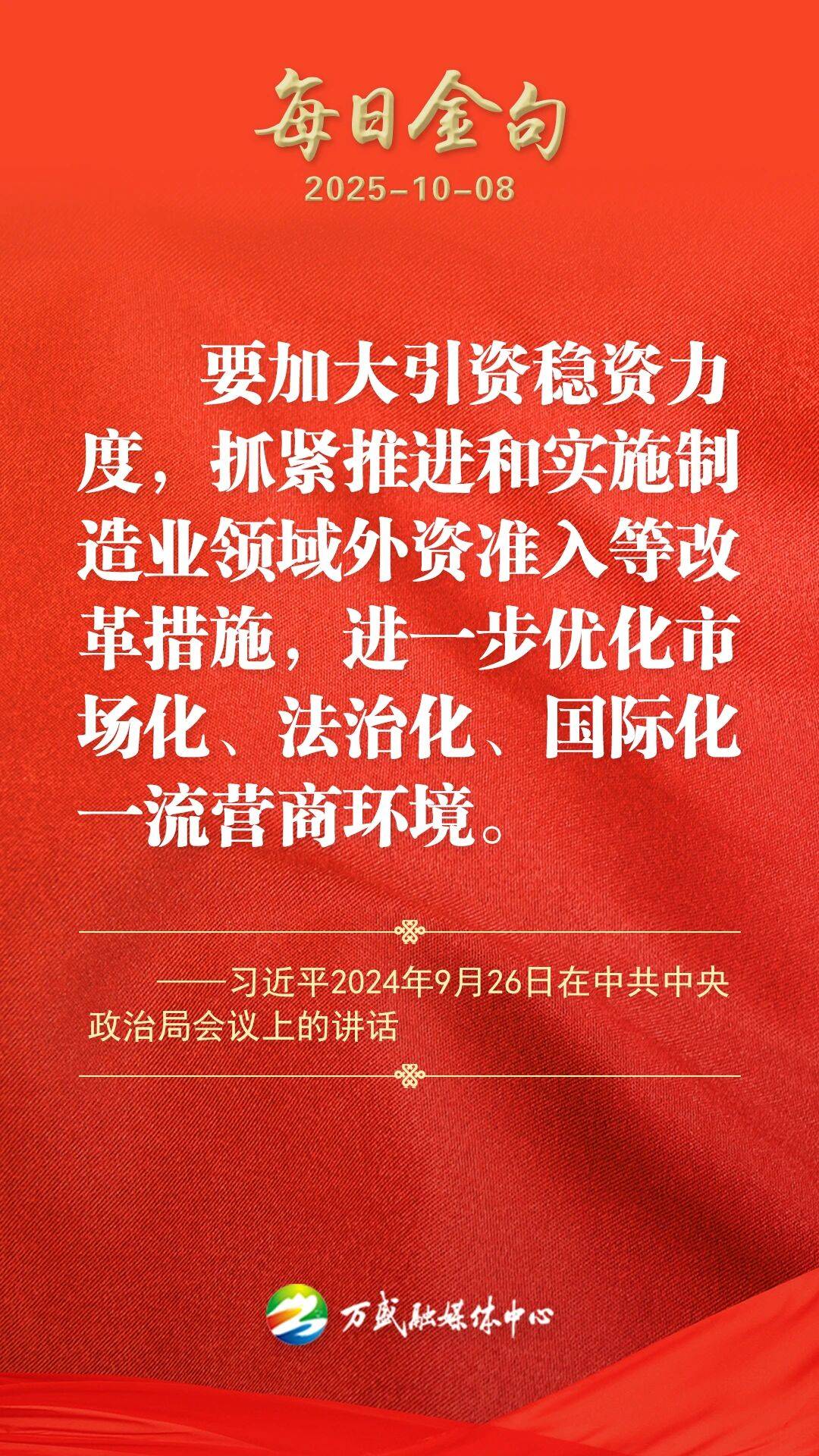 国家发改委：推动低空经济“管得好、飞得稳、用得活”