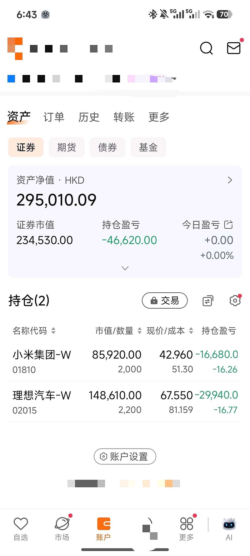 *ST金灵(300091.SZ)：一季度净亏损8.63亿元