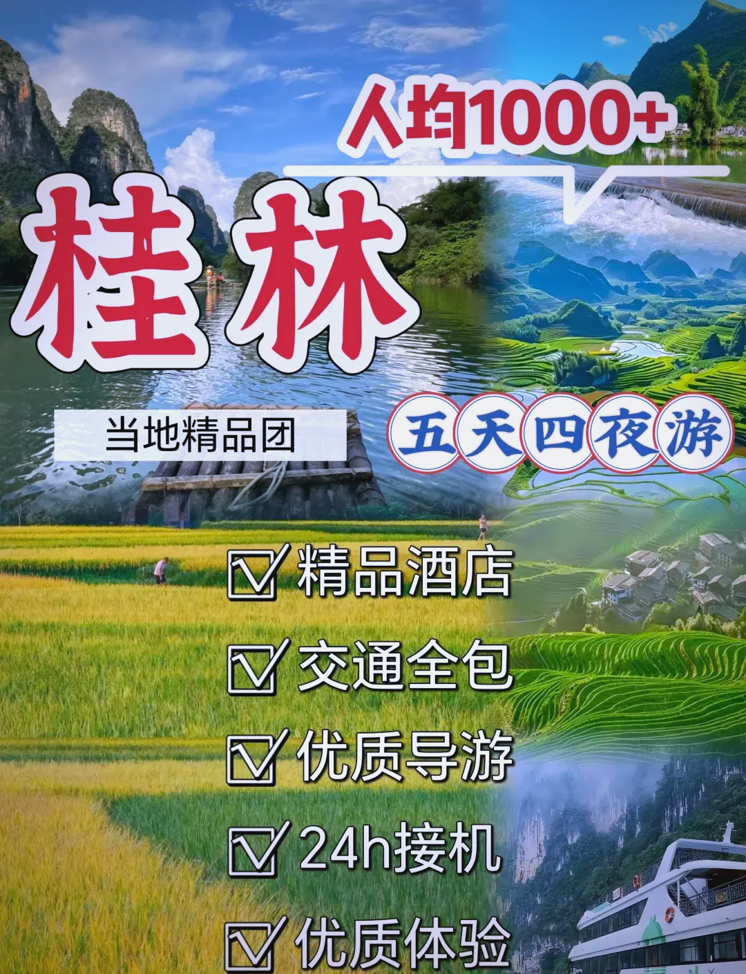 桂林旅游（000978）2026年一季报简析：营收上升亏损收窄，盈利能力上升