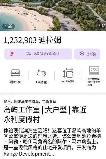 阿联酋2026年一季度房地产交易强劲,迪拜达2520亿迪拉姆