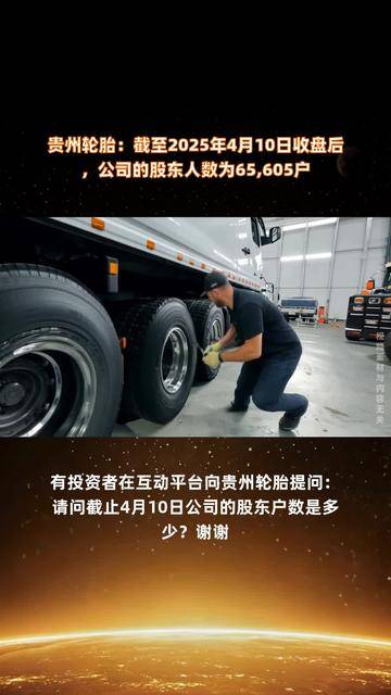 青龙管业:截至2026年5月8日,公司股东户数为46,605名