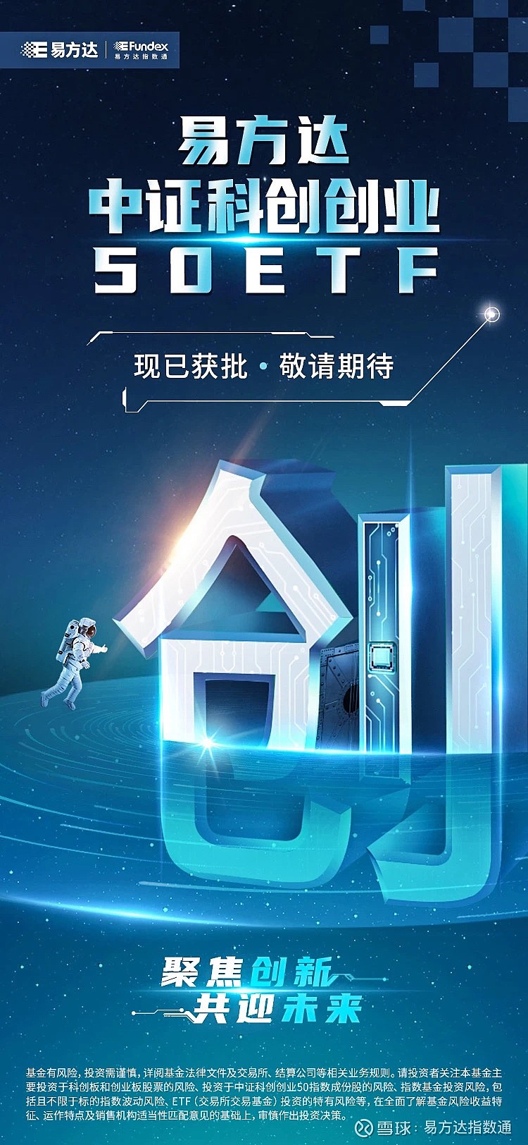 芯片产业链股多数承压,半导体设备ETF易方达(159558)获资金逆势加码