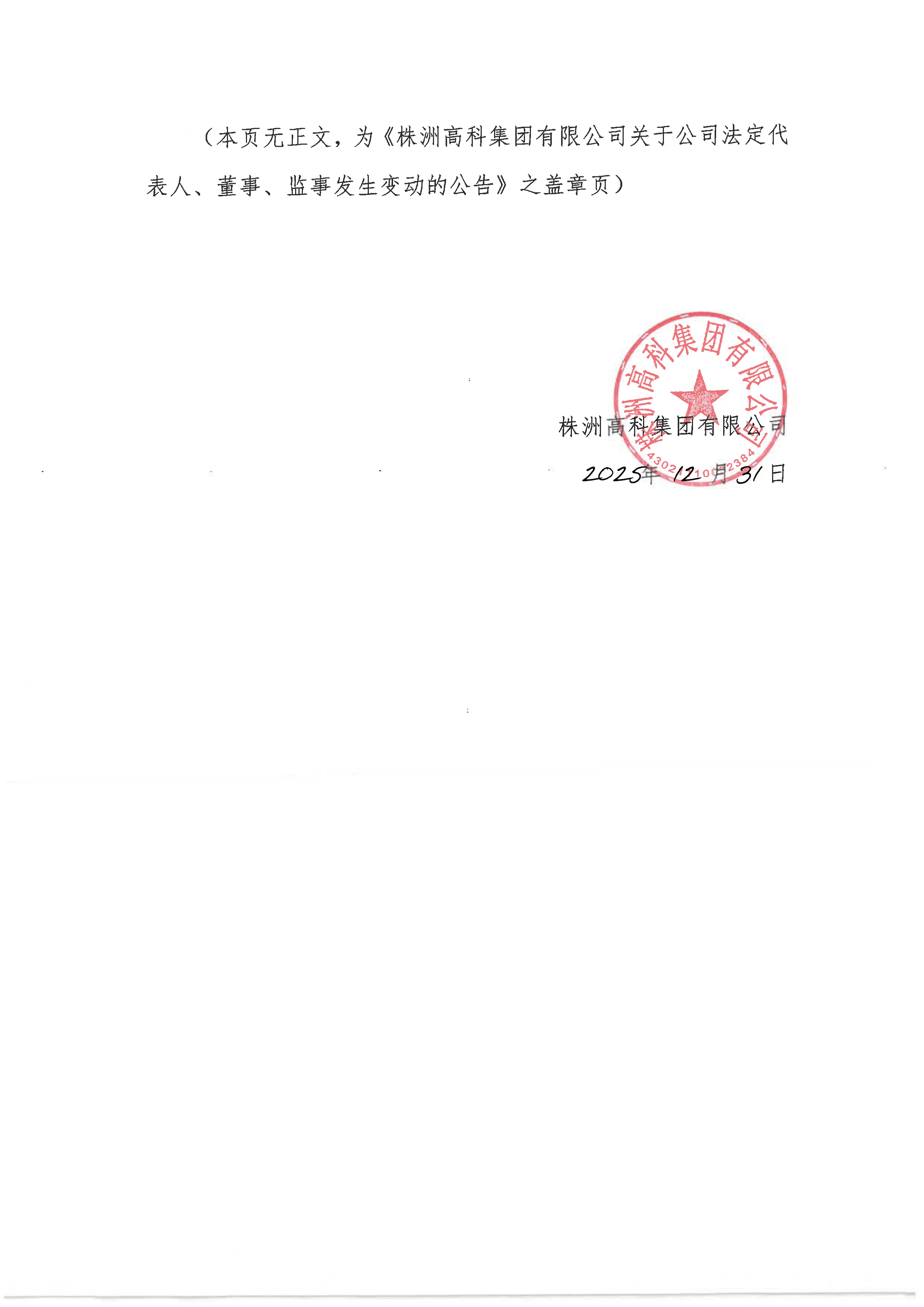 债市公告精选| 鹏博士拟再次将“18鹏博债”展期6个月;当代节能被纳入被执行人,标的1.24亿元