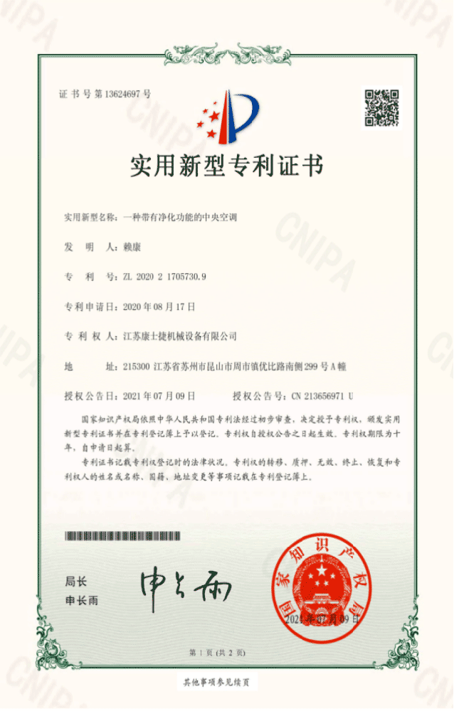 飞荣达获得实用新型专利授权:“一种吸液芯特殊布置的均温板”