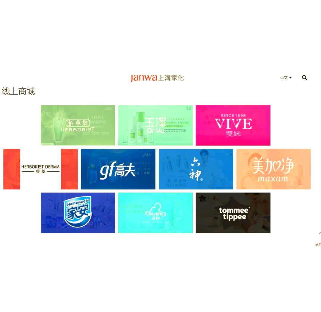 上海家化获得外观设计专利授权：“包装管”