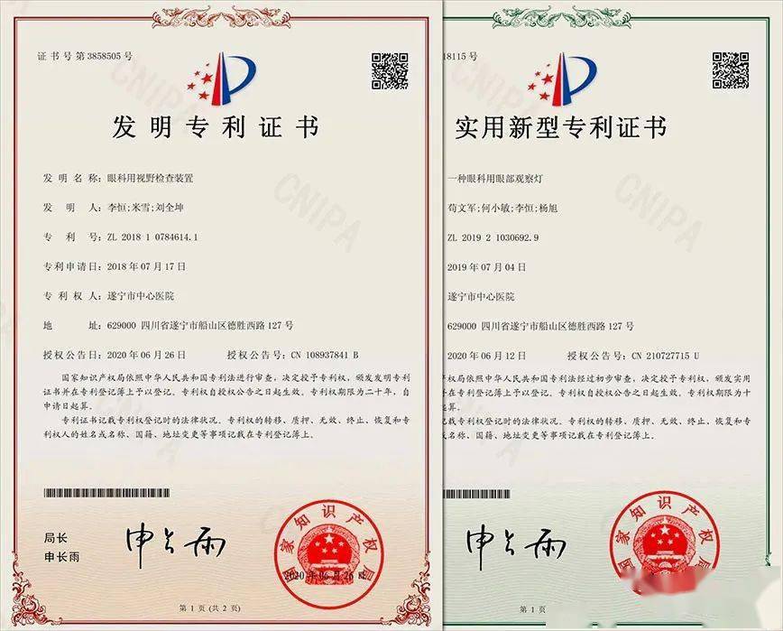 德林海获得实用新型专利授权:“一种基于地形改造的污染底泥收集与清除系统”
